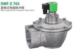 DXY-Z直角式电磁脉冲阀