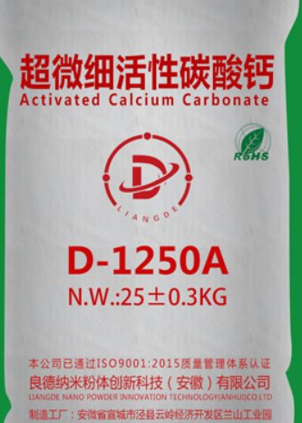超微细纳米活性碳酸钙D-1250A