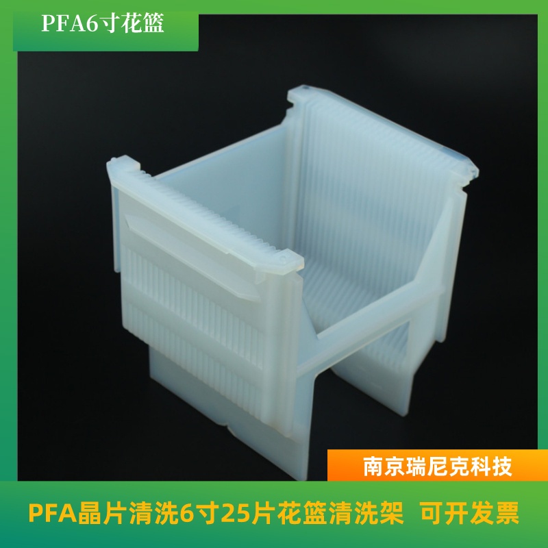 太阳能电池硅片清洗花篮导电玻璃、硅片PFA清洗架