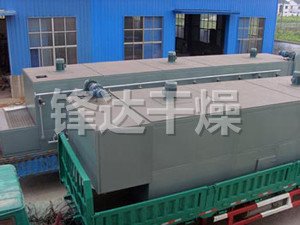 单层带式干燥机