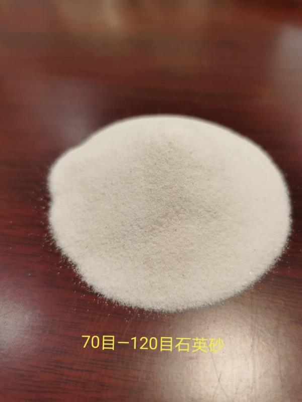 70目——120目石英砂