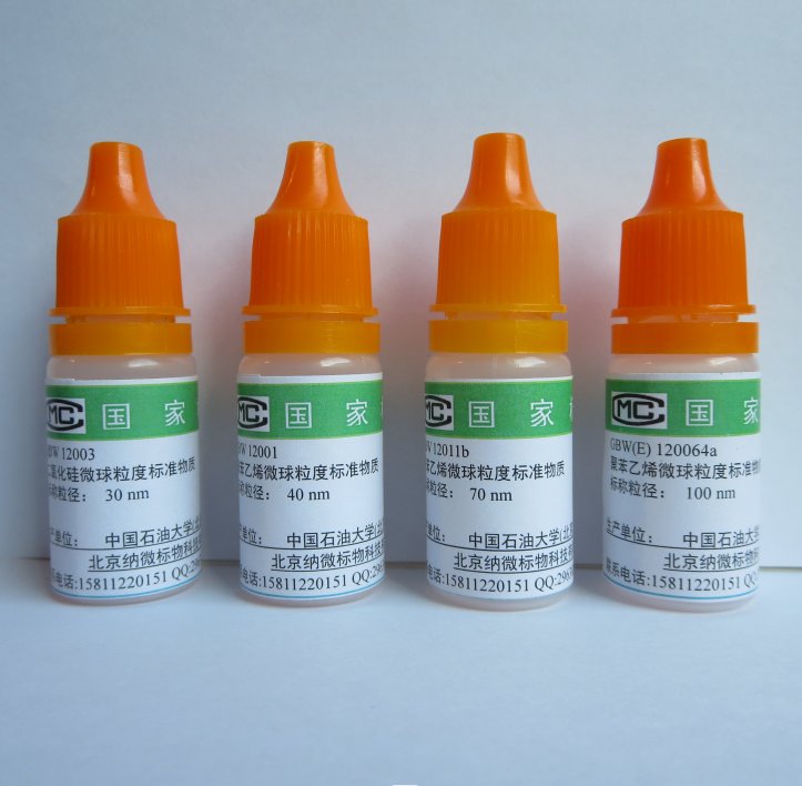 动态光散射仪粒度标准物质