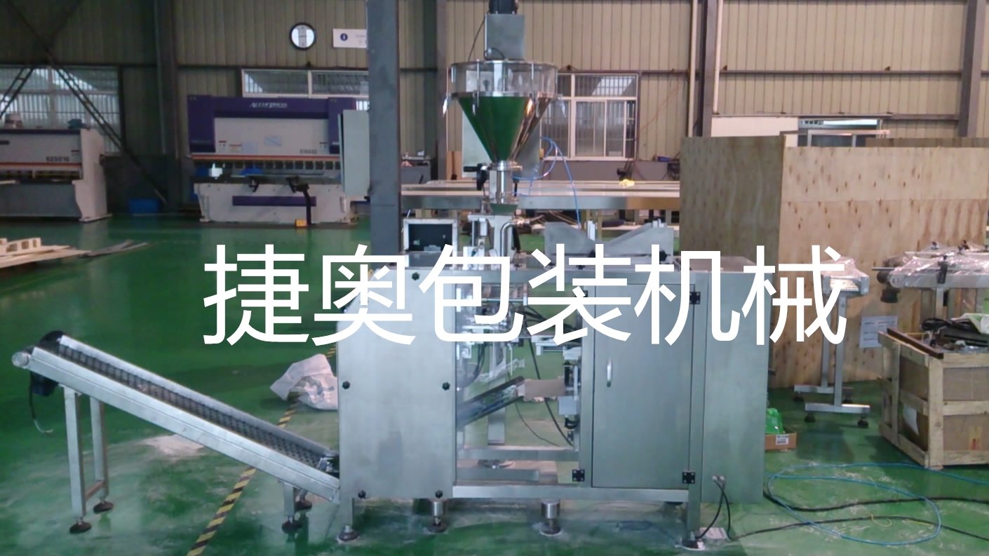 JA-260 单工位给袋式粉体包装机