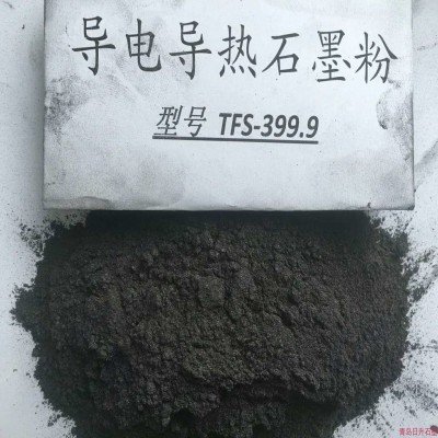 导电导热石墨粉