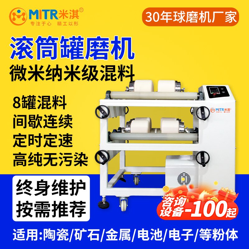 多工位球磨机