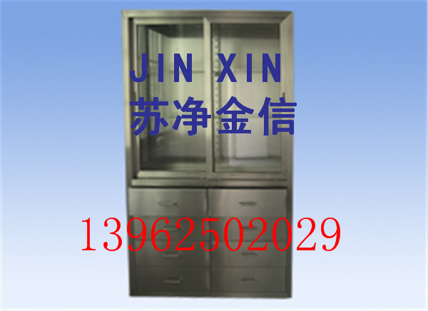 嵌入式不锈钢医用器械柜
