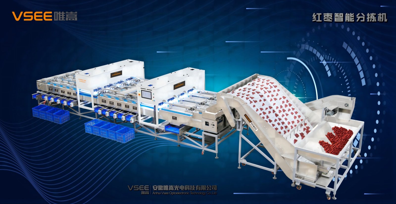 唯嵩光电 红枣色选机 红枣分级 区分好坏