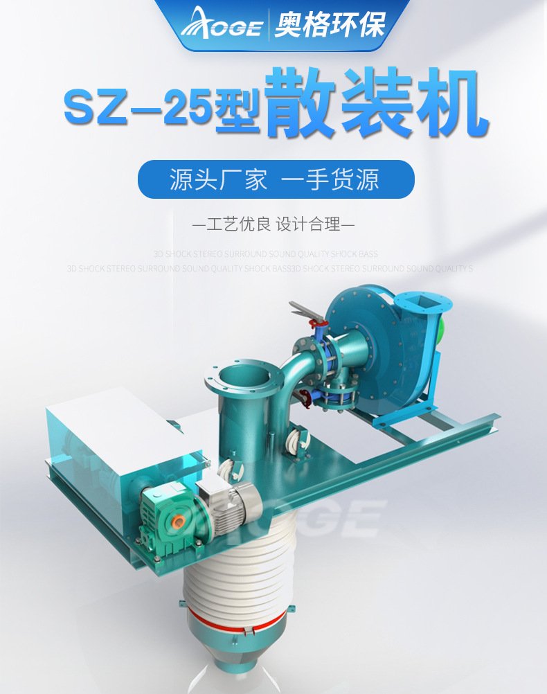 库底卸料散装机