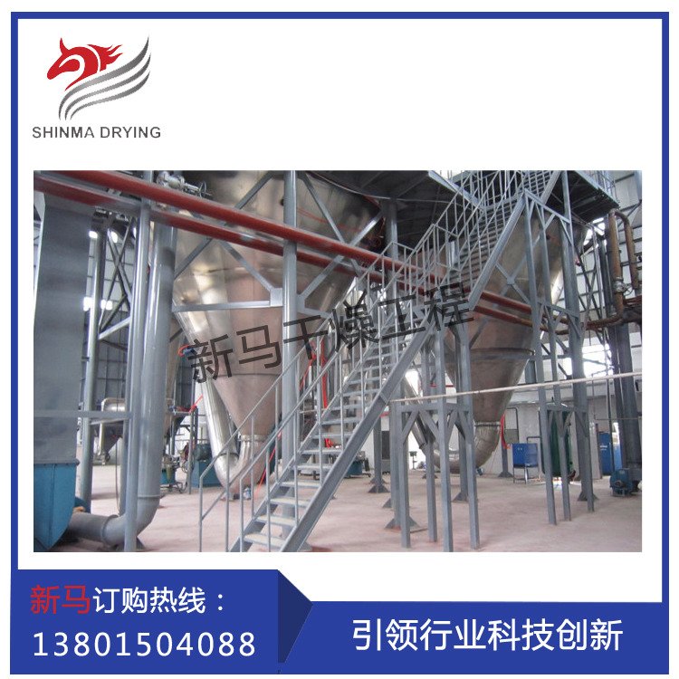 新式 鱼鳞胶原蛋白喷雾干燥机组 高速离心喷雾设备