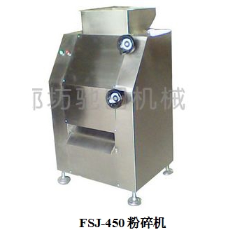 FSJ-450粉碎机