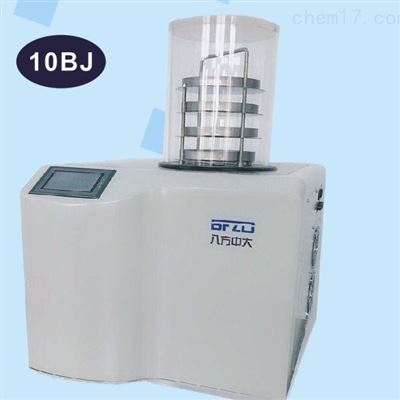 低温冷冻干燥机