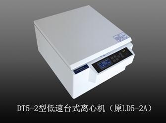 DT5-2B型低速台式离心机