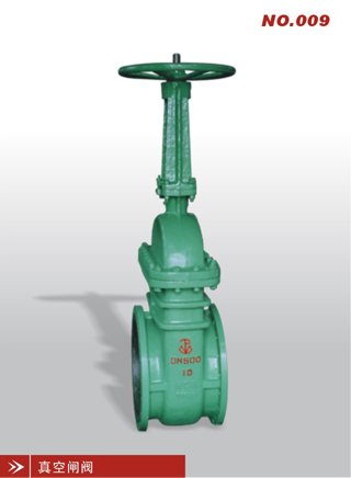 真空闸阀
