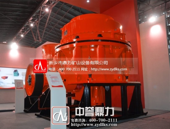 圆锥式破碎机