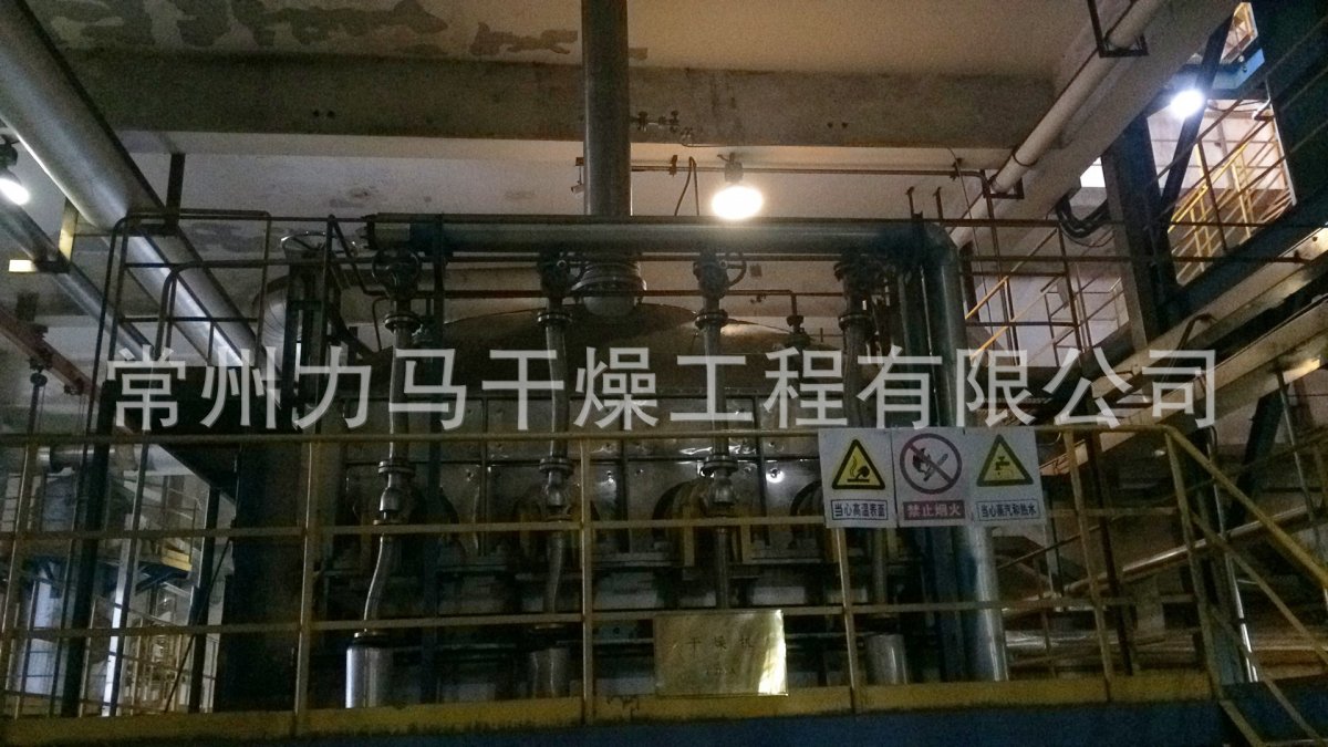 槽型空心桨叶干燥器KJG-130