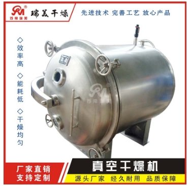 玫瑰椰子糖低温烘干设备