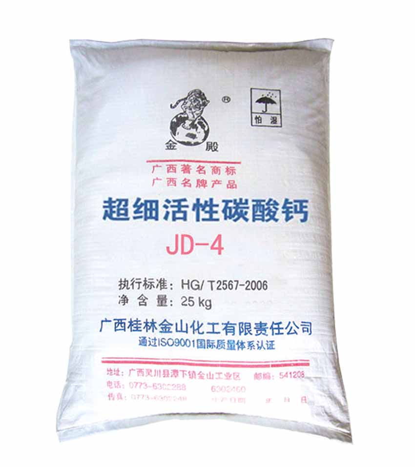 超细活性碳酸钙