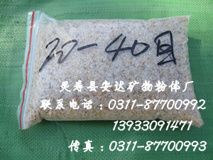 高纯、精致石英砂