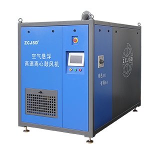 空气悬浮离心鼓风机