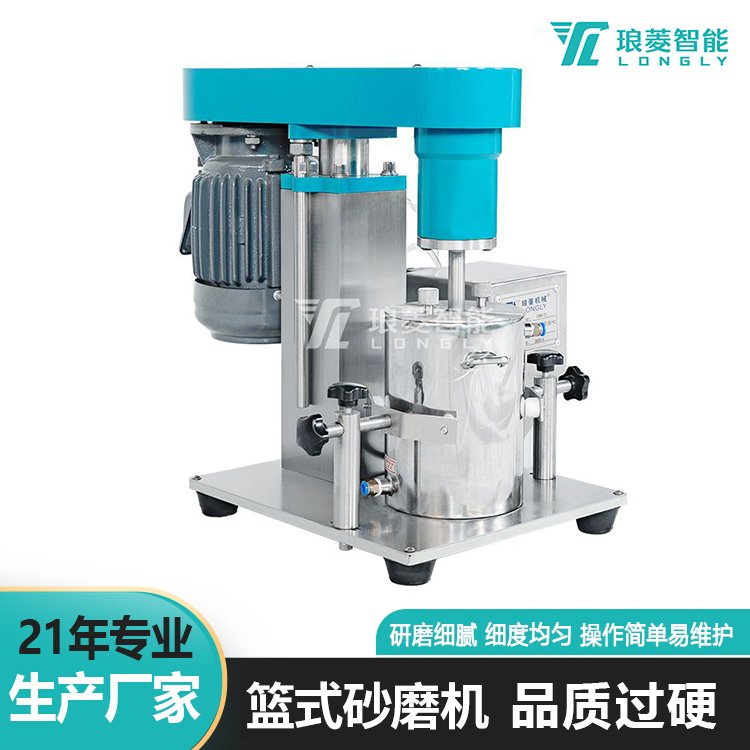实验室小型篮式砂磨机