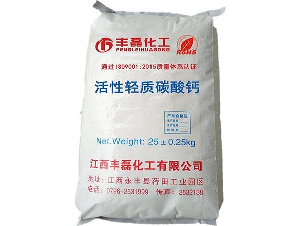 活性轻质碳酸钙