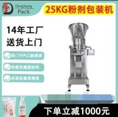 半自动粉剂包装机