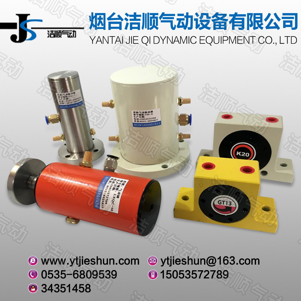 QGZ系列滚珠式振动器