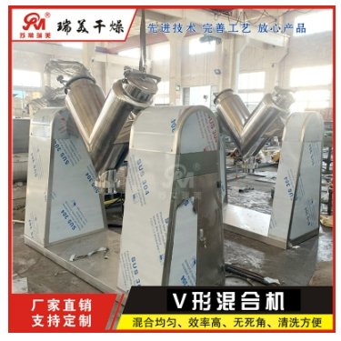 粉体颗粒混合机