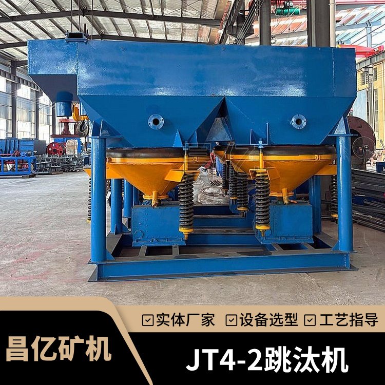 昌亿锯齿波跳汰机 重力选矿设备 金矿钨锡矿富集 高效重晶石分选机