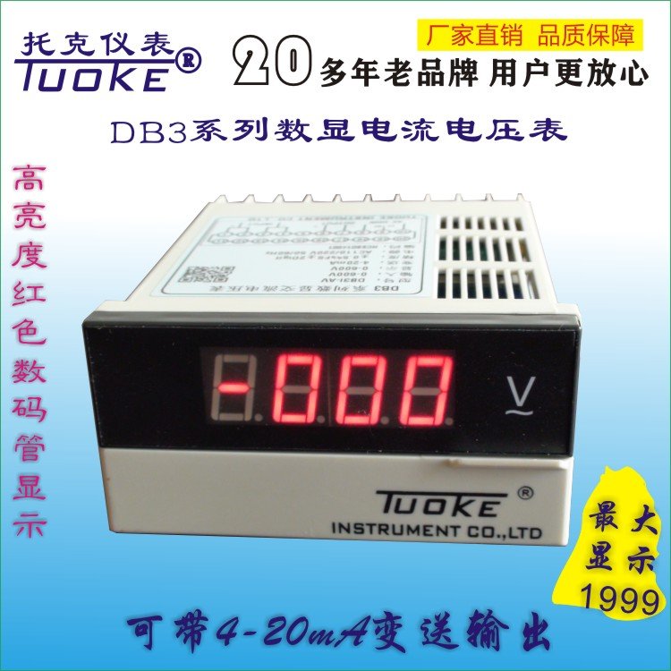 3位半数显电流表DB3I-DA5A变送输出4-20mA计量
