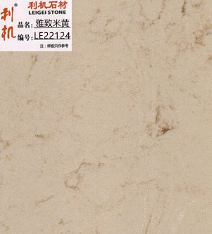 LE22124 雅致米黄