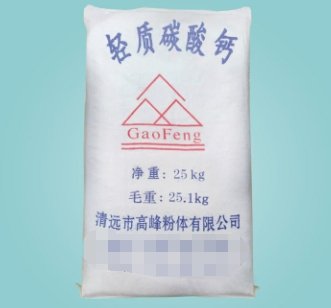 轻质沉淀碳酸钙