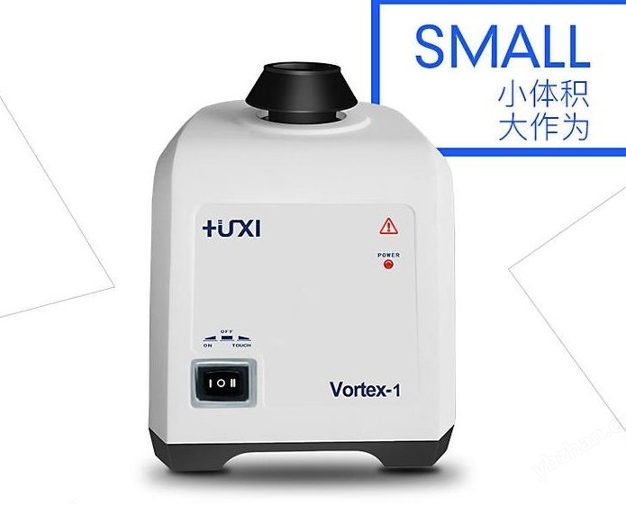 Vortex-1漩涡混匀仪旋涡振荡器