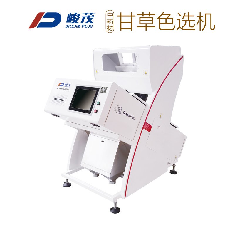 甘草色选机