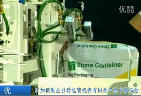 全自动包装机