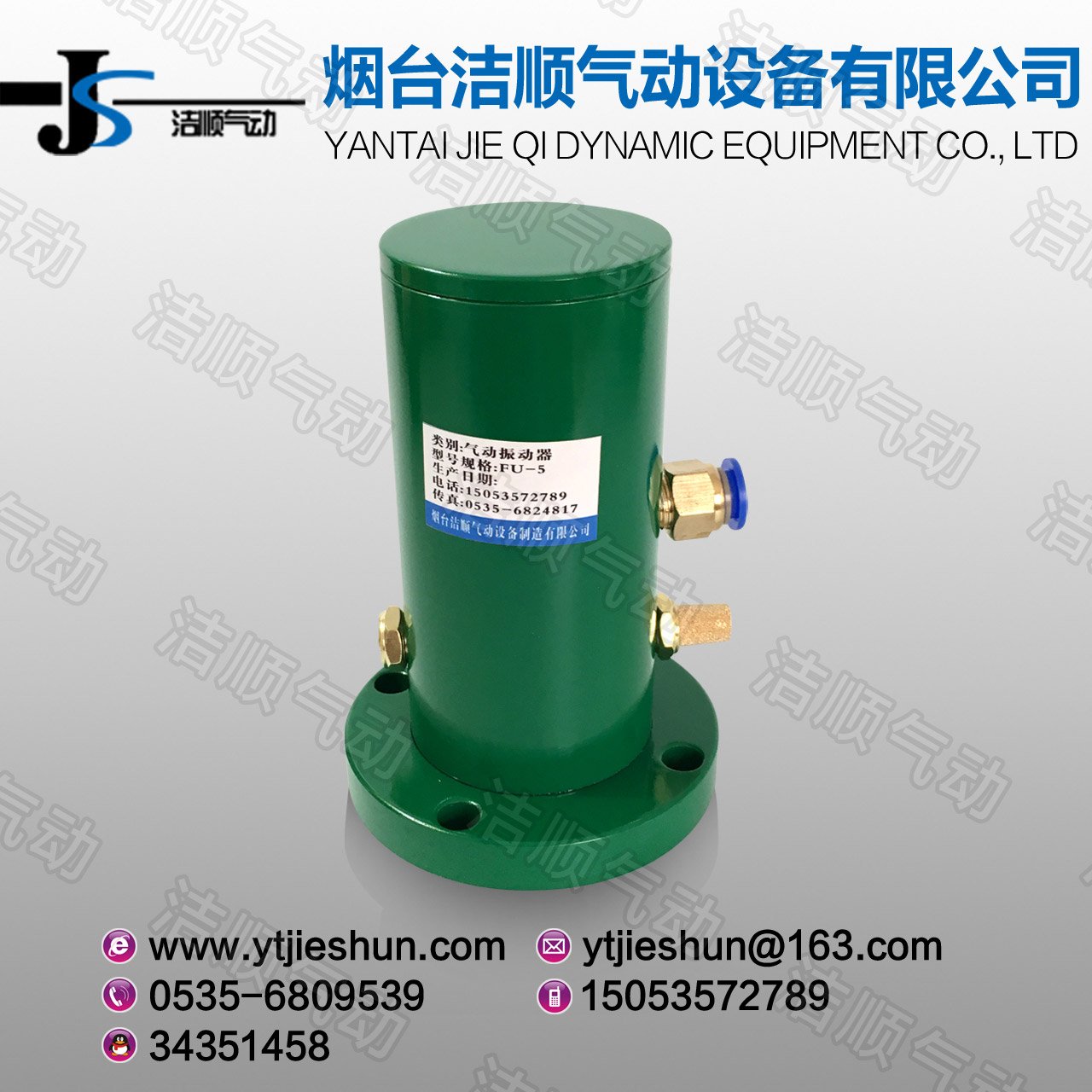 FU型气动振动器