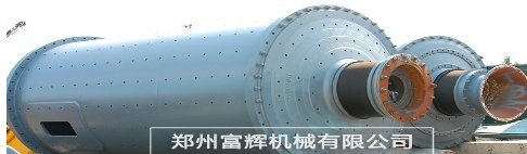 陶瓷内衬球磨机