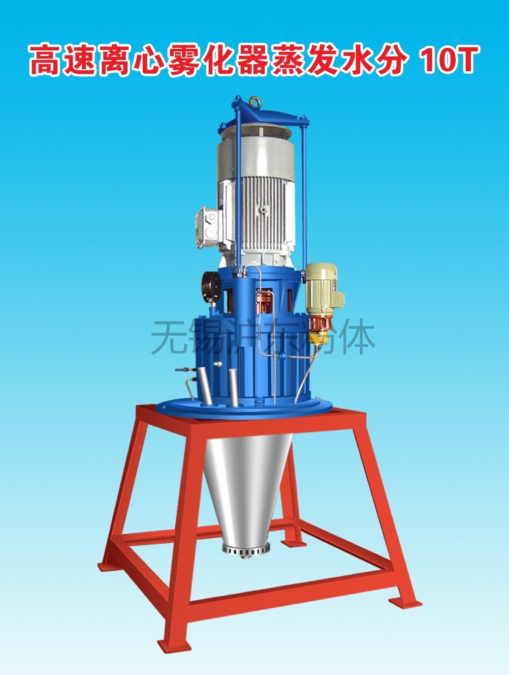 LPG-12000型雾化器