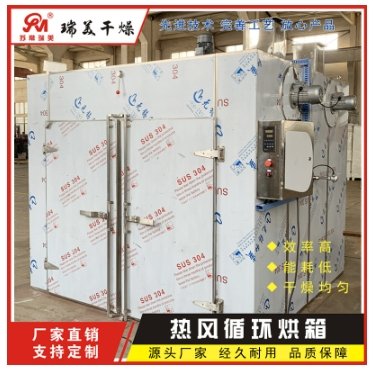 银鱼专用烘干箱