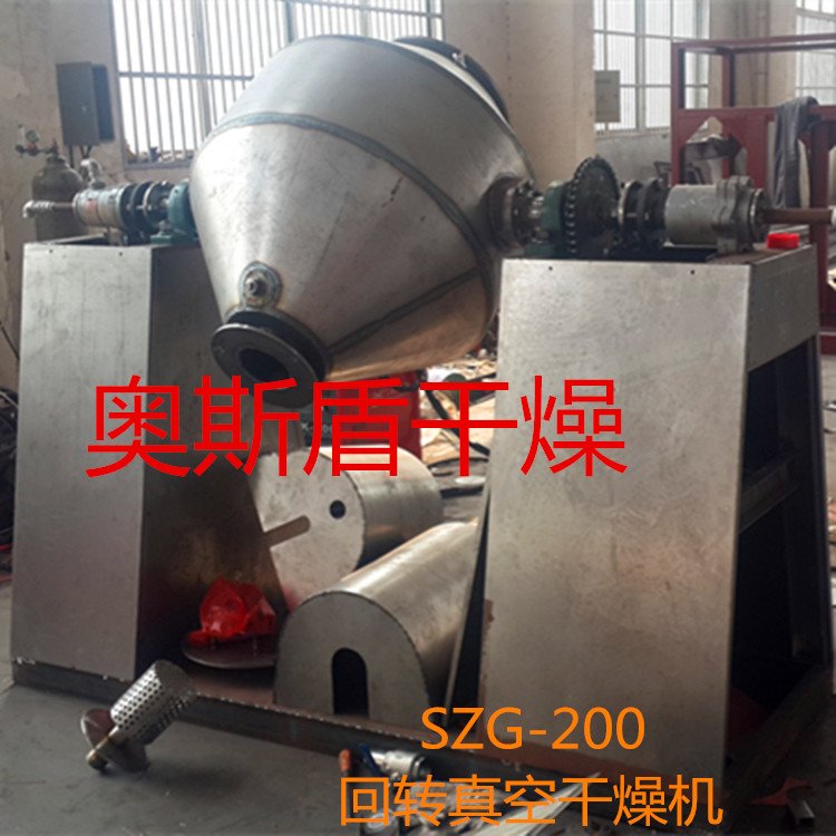 碳钢回转真空干燥机