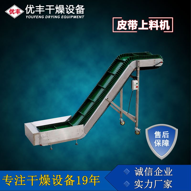 带式输送机/皮带上料机