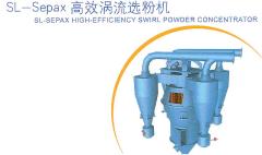 SL-Sepax高效涡流选粉机