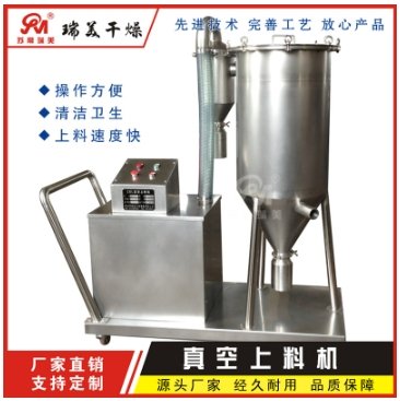 药厂食品厂专用上料机