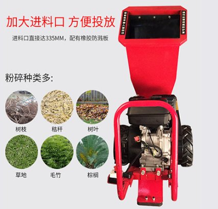 小型园林树枝粉碎机