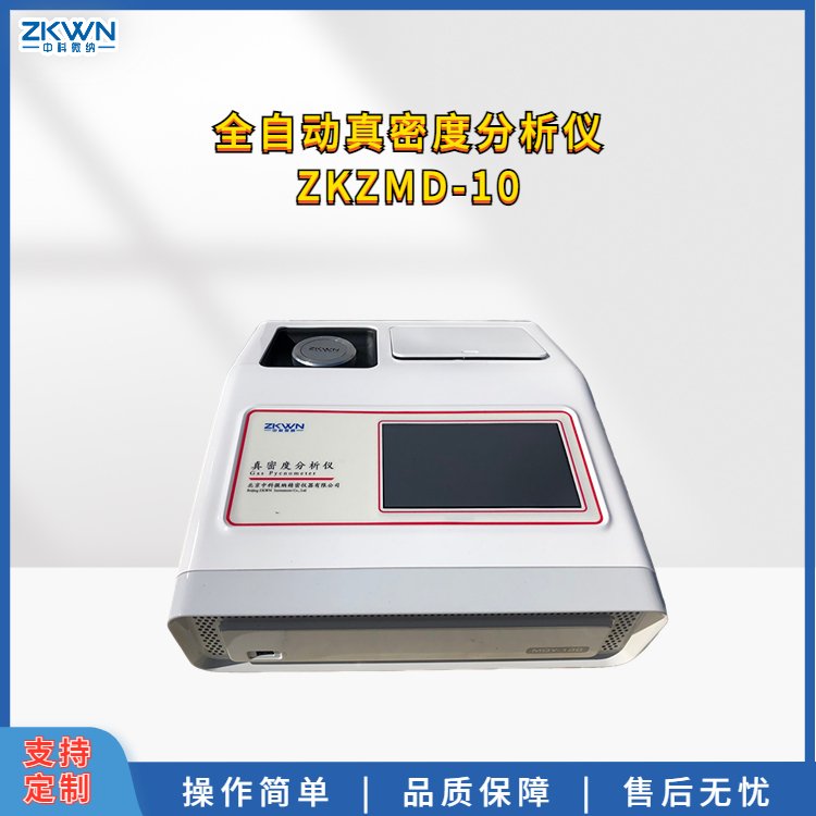 密实体积真密度测试仪