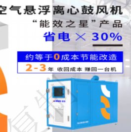 空气悬浮离心鼓风机