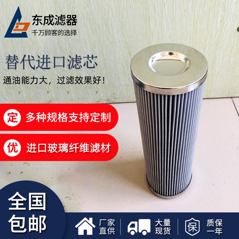 DP11A601EA03V-W汽轮机抗燃油泵出口滤芯