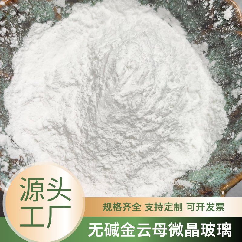 无碱金云母微晶玻璃