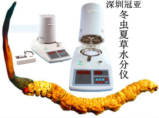 冠亚SFY-20A中药材水分测定仪