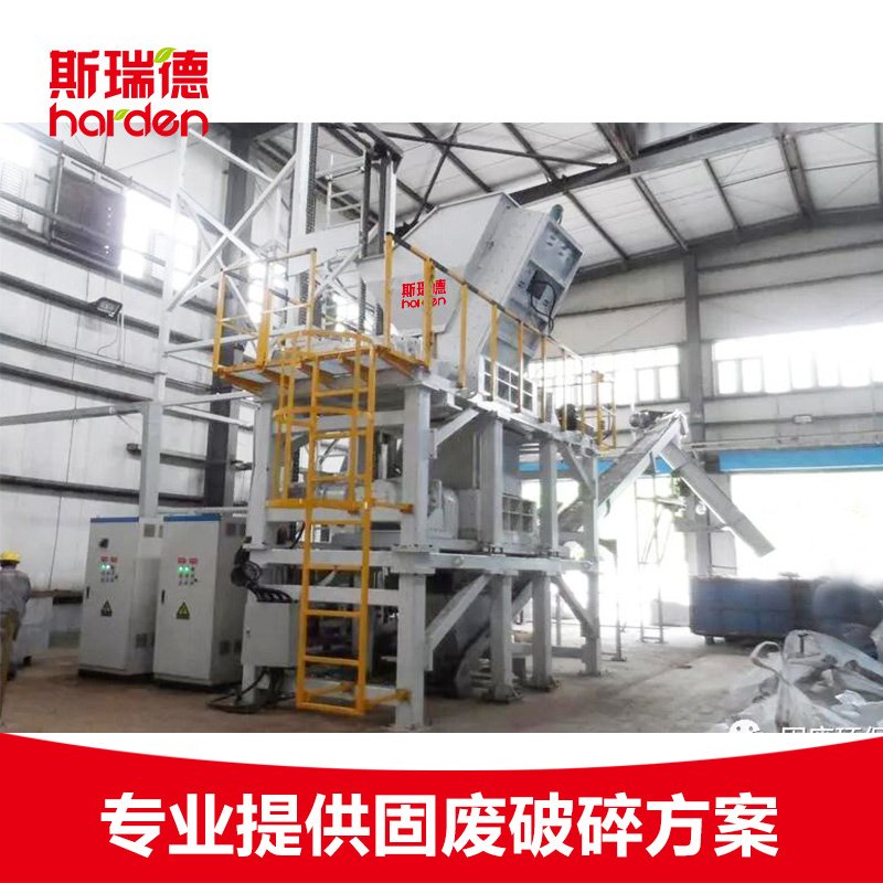 斯瑞德医疗垃圾废弃物破碎机